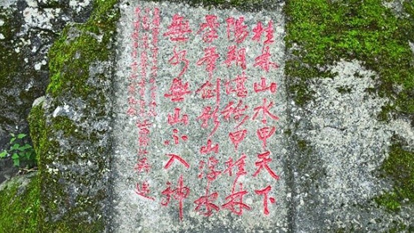 Cliff Inscriptions