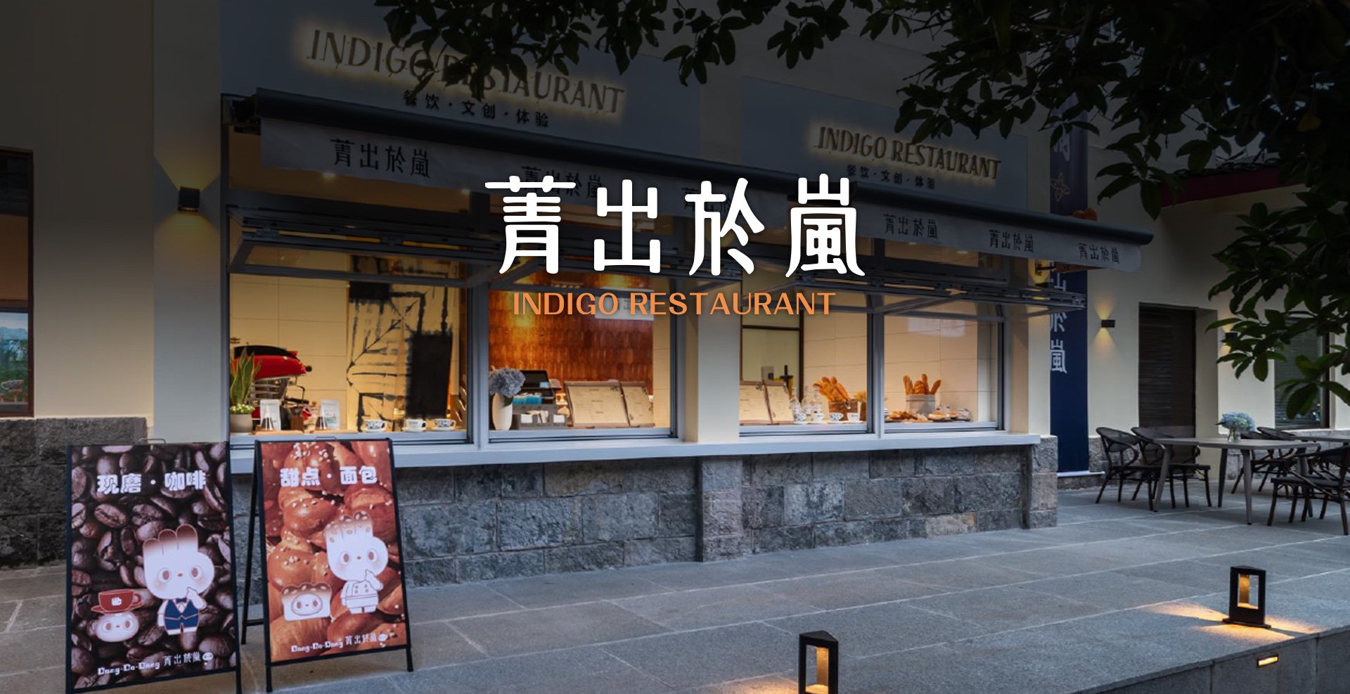 菁出於嵐主视觉一