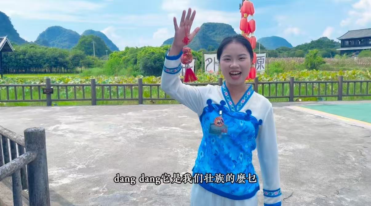 縮圖：晓敏带大家了解壮族麽乜