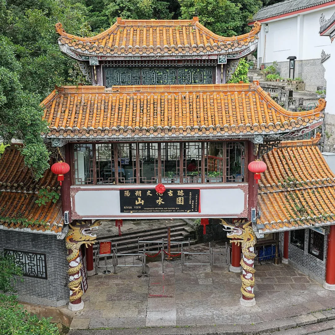 山水园景区