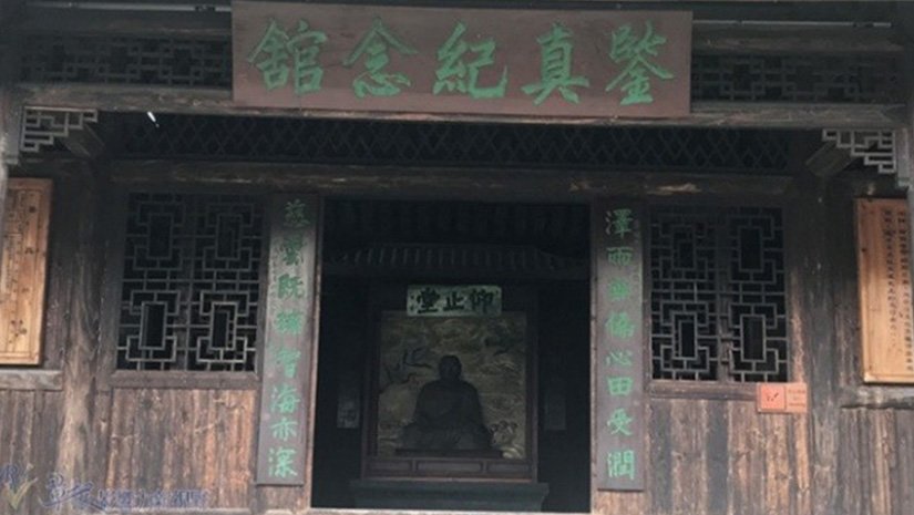Master Jianzhen