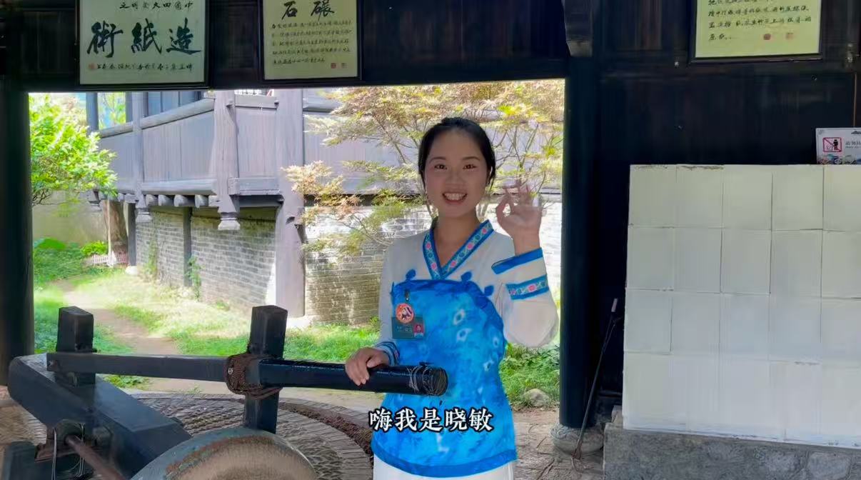 縮圖:晓敏带大家体验造纸术